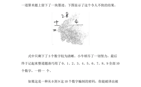 三年级趣味数学附答案_小学数学母题大全一二三四五六年级上下册一题多解题母题解_练习题大全_赠送-3年级应用题复习资料_下册