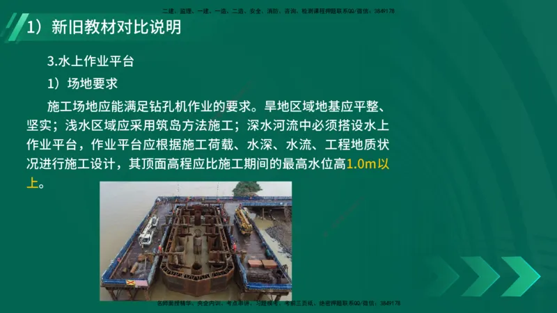 2025一建入门导学-市政实务在线版_2026年一级建造师_2026年一建市政_2025年一建市政SVIP_02-基础精讲✿高端面授✿深度强化_26-市政《教材精讲班》彭老师YL_00.入门导学课