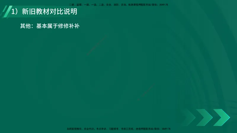 2025一建入门导学-市政实务在线版_2026年一级建造师_2026年一建市政_2025年一建市政SVIP_02-基础精讲✿高端面授✿深度强化_26-市政《教材精讲班》彭老师YL_00.入门导学课