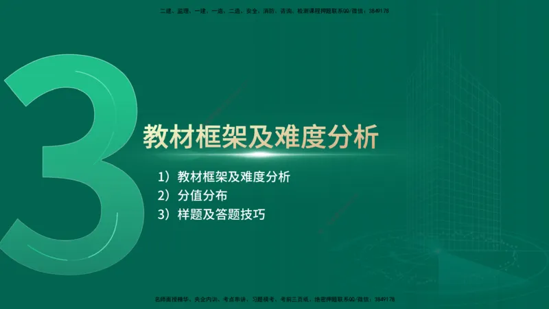 2025一建入门导学-市政实务在线版_2026年一级建造师_2026年一建市政_2025年一建市政SVIP_02-基础精讲✿高端面授✿深度强化_26-市政《教材精讲班》彭老师YL_00.入门导学课