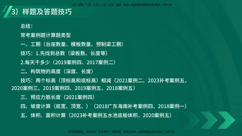 2025一建入门导学-市政实务在线版_2026年一级建造师_2026年一建市政_2025年一建市政SVIP_02-基础精讲✿高端面授✿深度强化_26-市政《教材精讲班》彭老师YL_00.入门导学课
