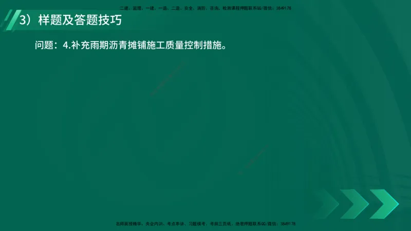 2025一建入门导学-市政实务在线版_2026年一级建造师_2026年一建市政_2025年一建市政SVIP_02-基础精讲✿高端面授✿深度强化_26-市政《教材精讲班》彭老师YL_00.入门导学课