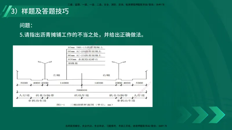 2025一建入门导学-市政实务在线版_2026年一级建造师_2026年一建市政_2025年一建市政SVIP_02-基础精讲✿高端面授✿深度强化_26-市政《教材精讲班》彭老师YL_00.入门导学课