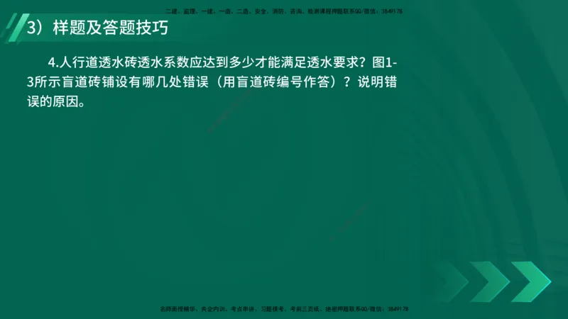 2025一建入门导学-市政实务在线版_2026年一级建造师_2026年一建市政_2025年一建市政SVIP_02-基础精讲✿高端面授✿深度强化_26-市政《教材精讲班》彭老师YL_00.入门导学课