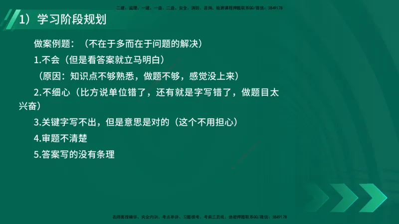 2025一建入门导学-市政实务在线版_2026年一级建造师_2026年一建市政_2025年一建市政SVIP_02-基础精讲✿高端面授✿深度强化_26-市政《教材精讲班》彭老师YL_00.入门导学课