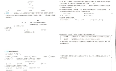 25秋《一本15天期末考前冲刺卷》北师数学5上_25秋小学语数英习题试卷_数学_北师大版_数学《一本15天期末考前冲刺卷》北师25秋(1)