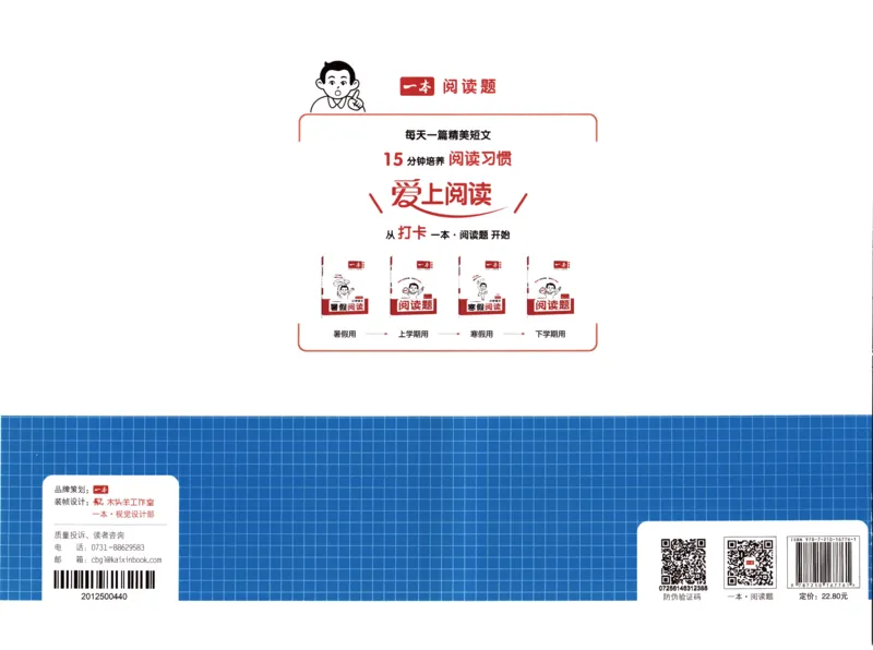 25秋《一本15天期末考前冲刺卷》北师数学5上_25秋小学语数英习题试卷_数学_北师大版_数学《一本15天期末考前冲刺卷》北师25秋(1)