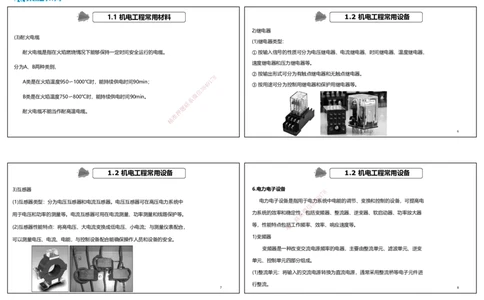 2025一建机电点睛三小时讲义1（可打印版）_2026年一级建造师_2026年一建机电_2025年一建机电SVIP_05-考前密训✿央企特训✿机构普押_42-机电《点睛三小时》王峰_讲义