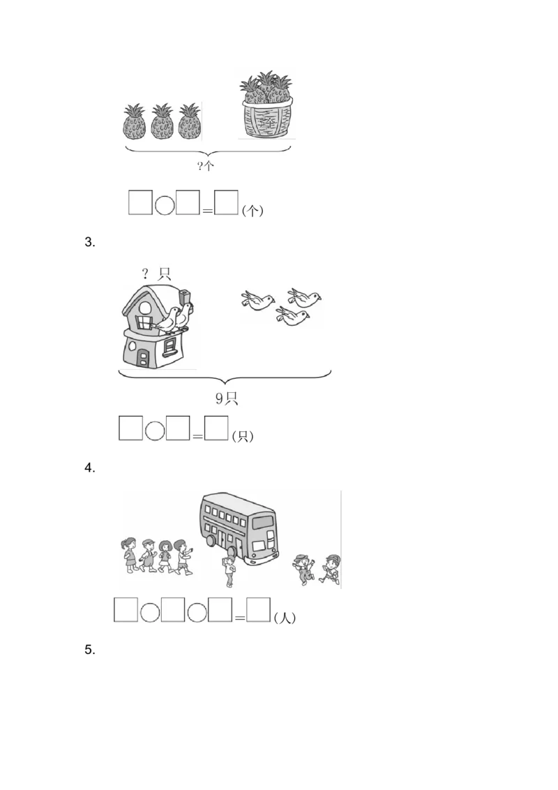 一年级上册上学期-青岛版第三单元检测卷.2_一年级上下册资料_小学一年级学习资料-25年更新版_1-03、小学一年级数学上册_青岛63制_03、单元试卷_第3单元