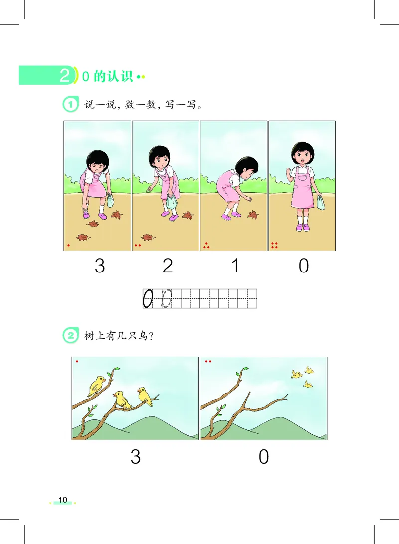 上海一年级上数学新教材电子课本_一年级上下册资料_小学一年级学习资料-25年更新版_1-05、小学一年级英语上册_上海版_2024新上海一年级新教材开学加油包