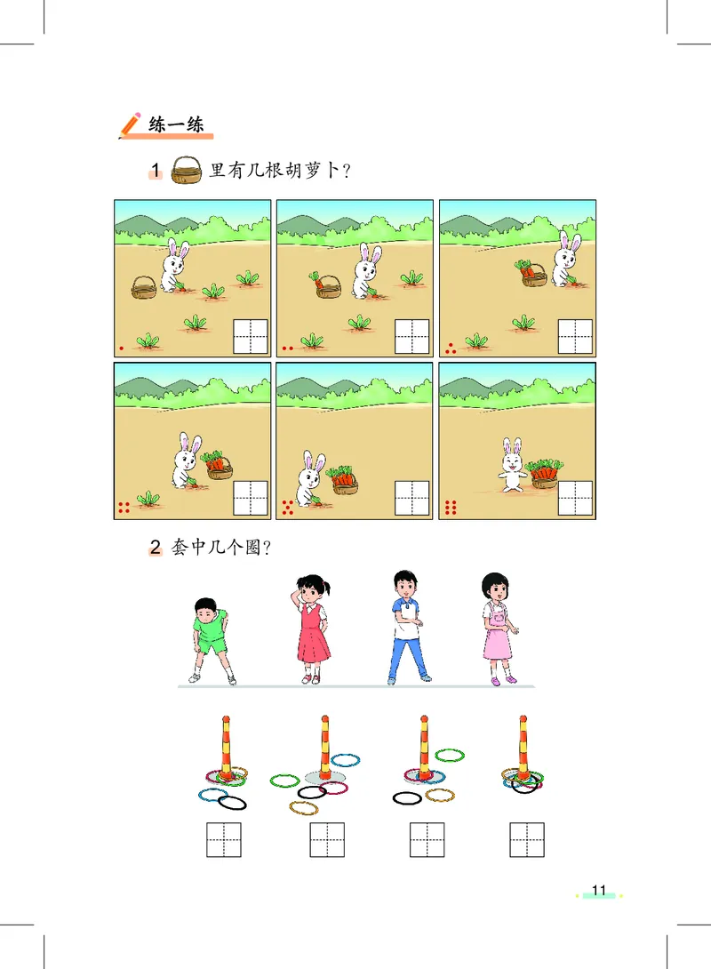 上海一年级上数学新教材电子课本_一年级上下册资料_小学一年级学习资料-25年更新版_1-05、小学一年级英语上册_上海版_2024新上海一年级新教材开学加油包