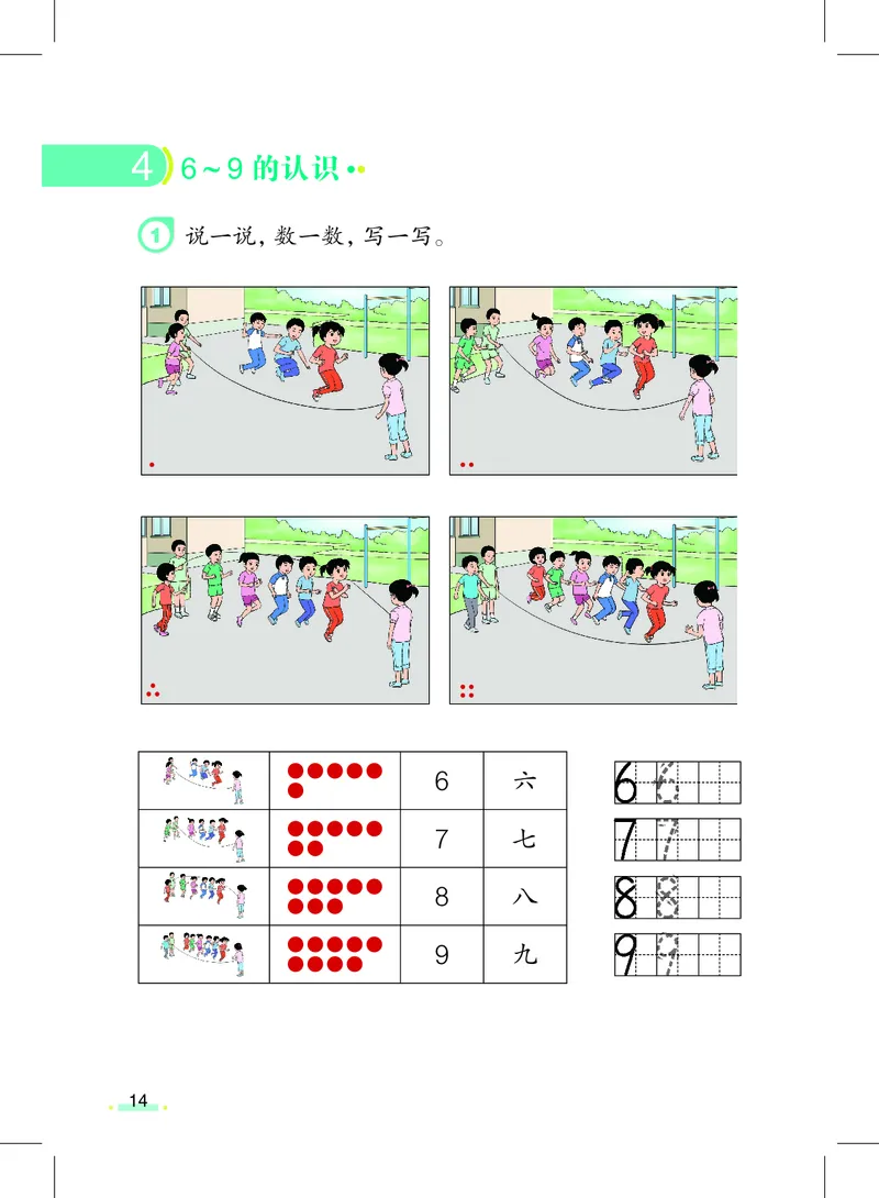上海一年级上数学新教材电子课本_一年级上下册资料_小学一年级学习资料-25年更新版_1-05、小学一年级英语上册_上海版_2024新上海一年级新教材开学加油包