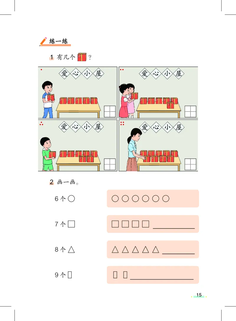 上海一年级上数学新教材电子课本_一年级上下册资料_小学一年级学习资料-25年更新版_1-05、小学一年级英语上册_上海版_2024新上海一年级新教材开学加油包