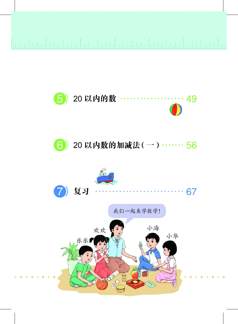 上海一年级上数学新教材电子课本_一年级上下册资料_小学一年级学习资料-25年更新版_1-05、小学一年级英语上册_上海版_2024新上海一年级新教材开学加油包