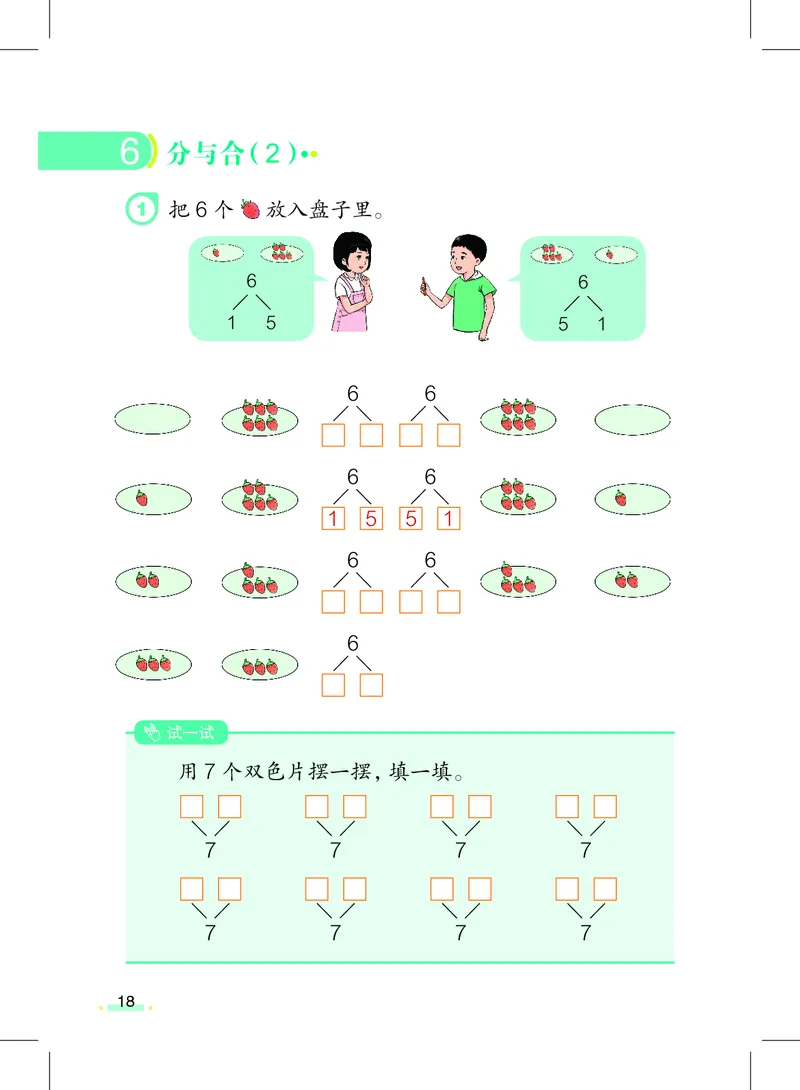 上海一年级上数学新教材电子课本_一年级上下册资料_小学一年级学习资料-25年更新版_1-05、小学一年级英语上册_上海版_2024新上海一年级新教材开学加油包