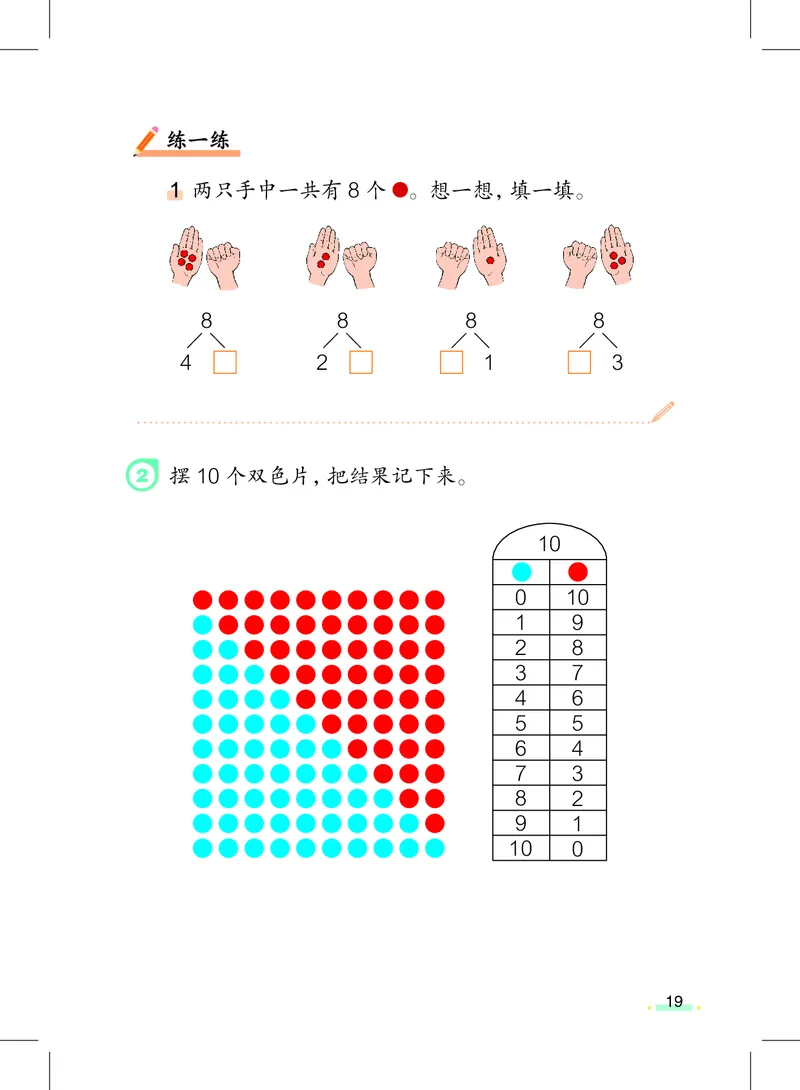 上海一年级上数学新教材电子课本_一年级上下册资料_小学一年级学习资料-25年更新版_1-05、小学一年级英语上册_上海版_2024新上海一年级新教材开学加油包