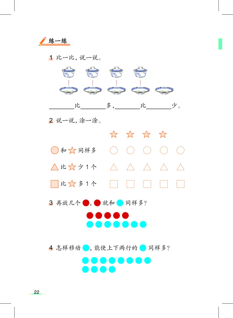 上海一年级上数学新教材电子课本_一年级上下册资料_小学一年级学习资料-25年更新版_1-05、小学一年级英语上册_上海版_2024新上海一年级新教材开学加油包