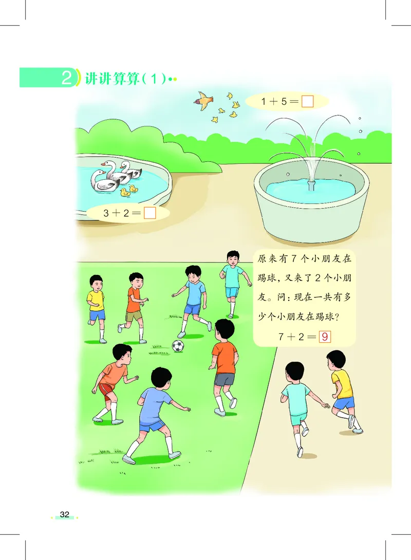 上海一年级上数学新教材电子课本_一年级上下册资料_小学一年级学习资料-25年更新版_1-05、小学一年级英语上册_上海版_2024新上海一年级新教材开学加油包