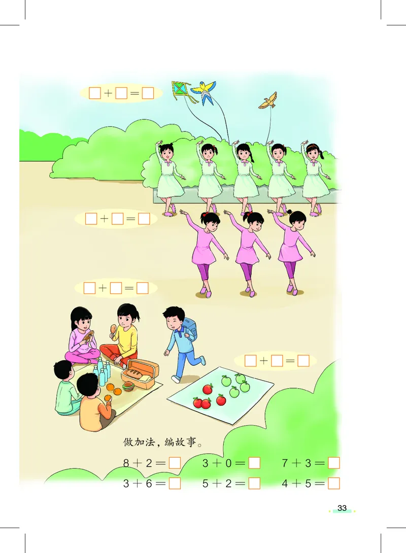 上海一年级上数学新教材电子课本_一年级上下册资料_小学一年级学习资料-25年更新版_1-05、小学一年级英语上册_上海版_2024新上海一年级新教材开学加油包
