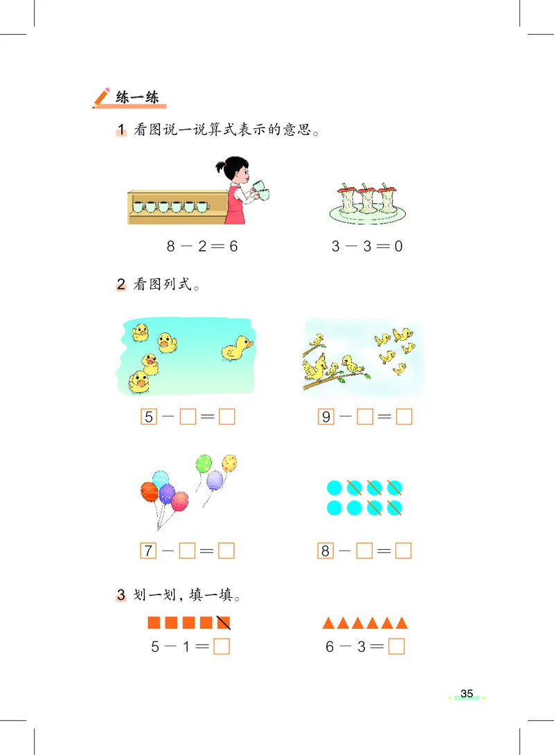 上海一年级上数学新教材电子课本_一年级上下册资料_小学一年级学习资料-25年更新版_1-05、小学一年级英语上册_上海版_2024新上海一年级新教材开学加油包