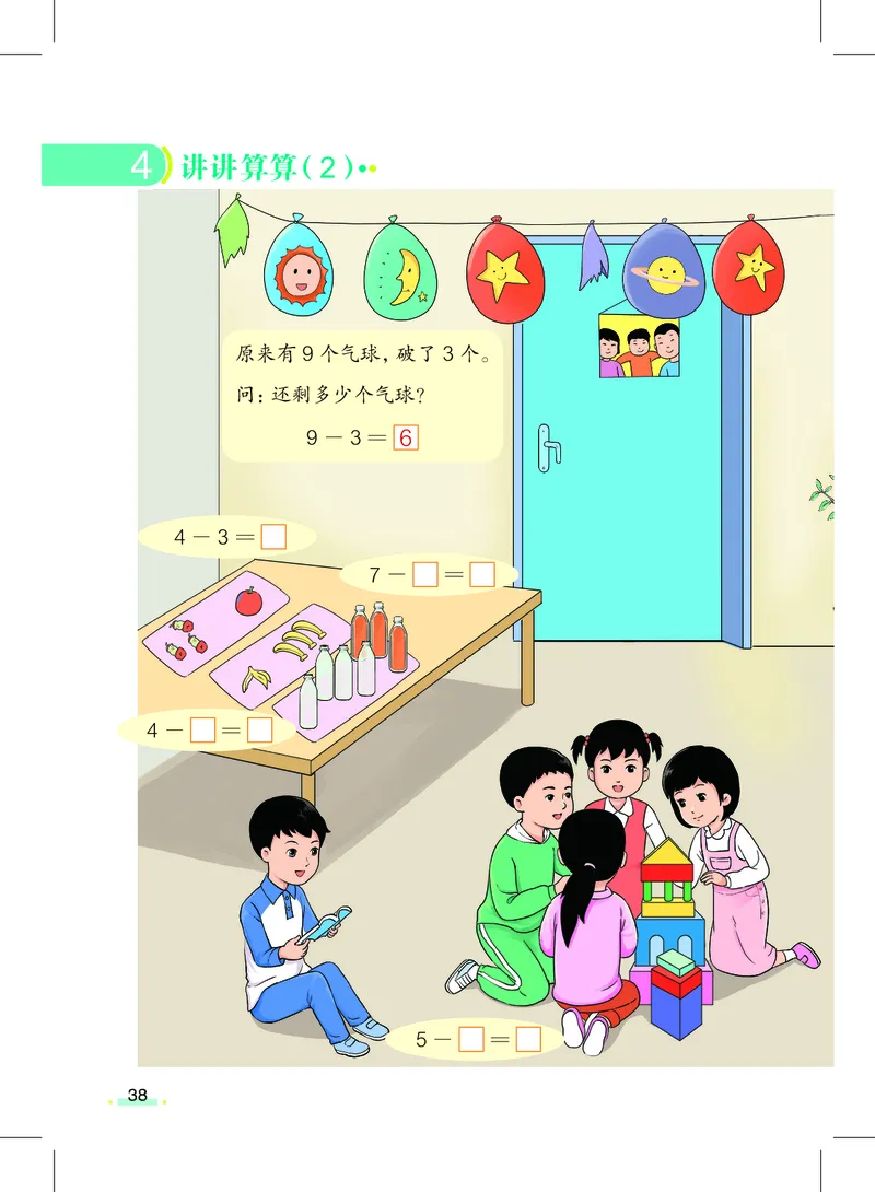 上海一年级上数学新教材电子课本_一年级上下册资料_小学一年级学习资料-25年更新版_1-05、小学一年级英语上册_上海版_2024新上海一年级新教材开学加油包