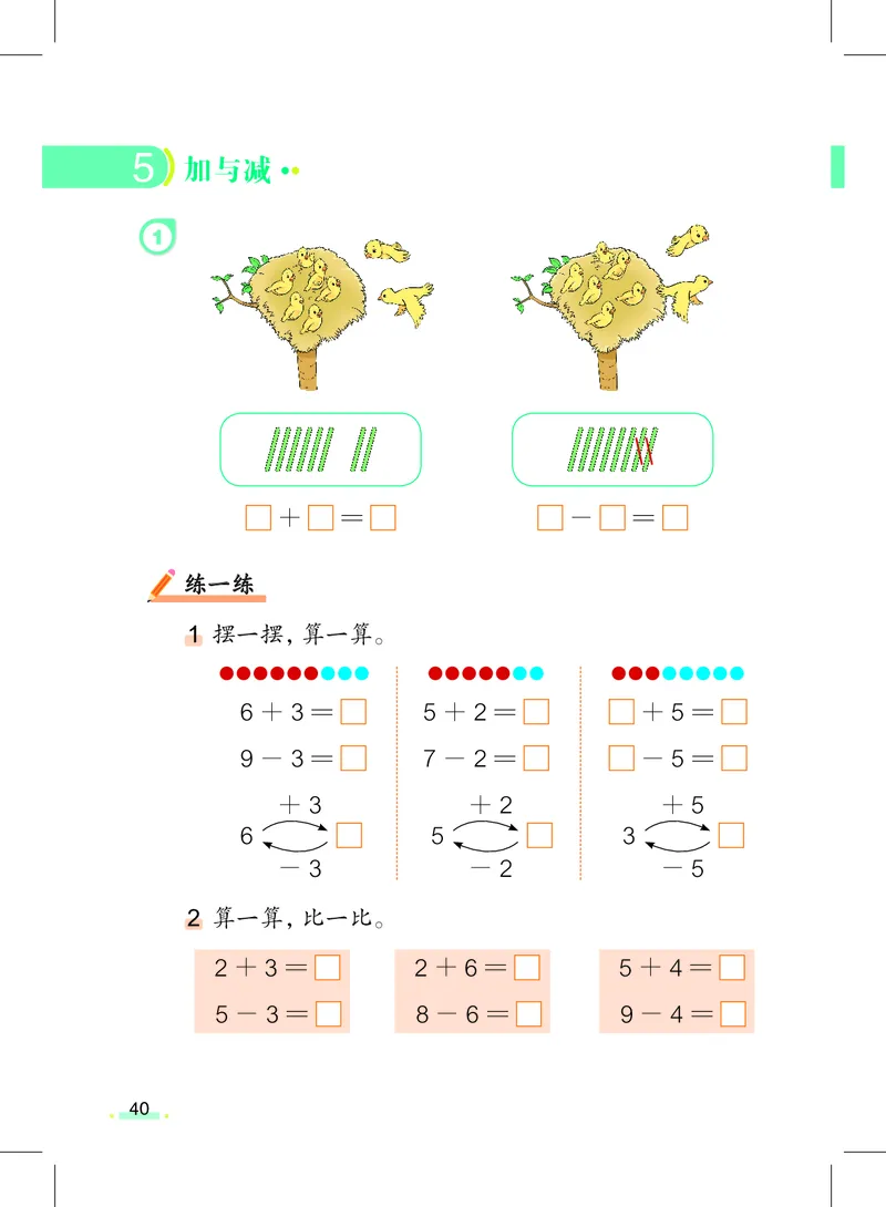 上海一年级上数学新教材电子课本_一年级上下册资料_小学一年级学习资料-25年更新版_1-05、小学一年级英语上册_上海版_2024新上海一年级新教材开学加油包