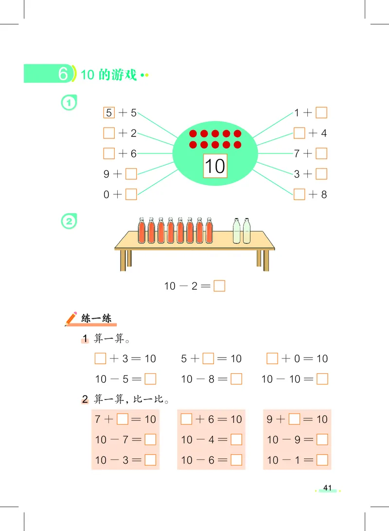 上海一年级上数学新教材电子课本_一年级上下册资料_小学一年级学习资料-25年更新版_1-05、小学一年级英语上册_上海版_2024新上海一年级新教材开学加油包