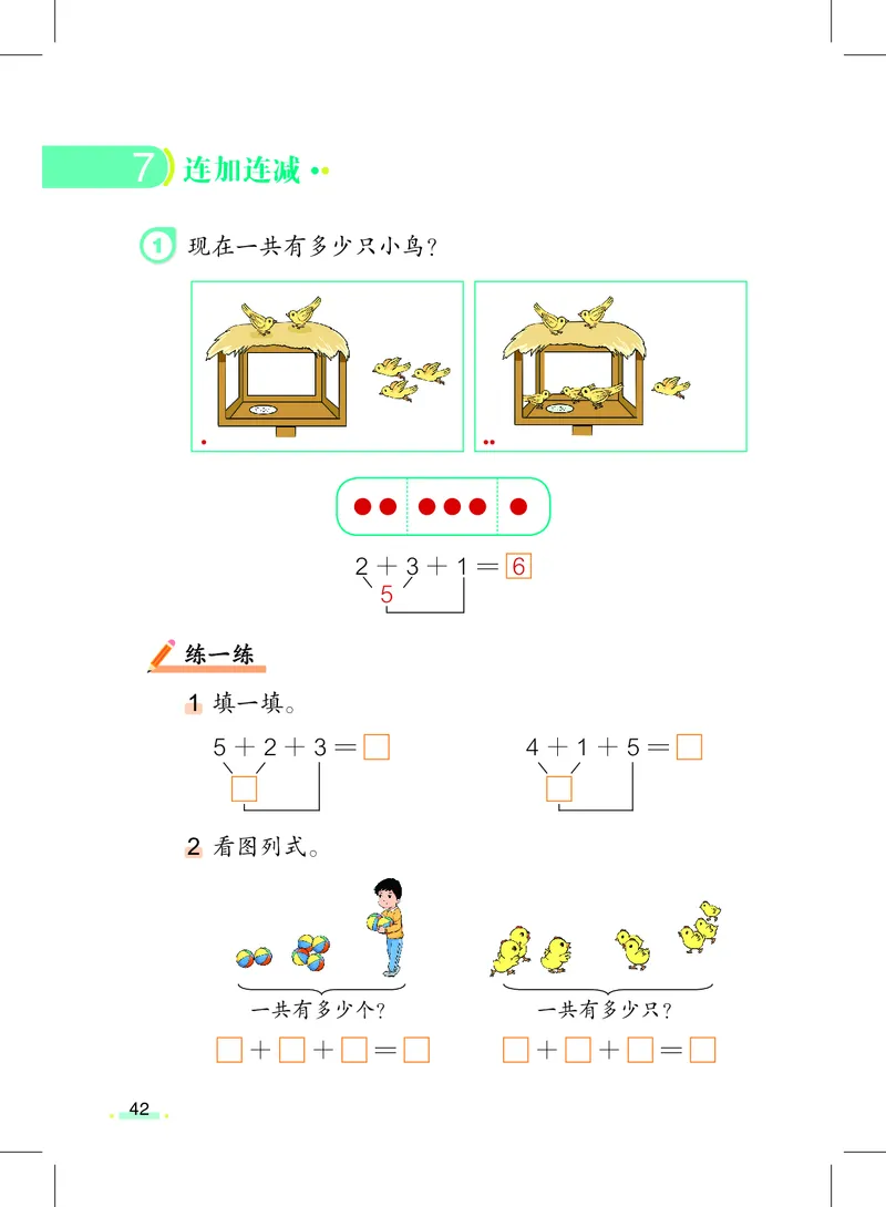 上海一年级上数学新教材电子课本_一年级上下册资料_小学一年级学习资料-25年更新版_1-05、小学一年级英语上册_上海版_2024新上海一年级新教材开学加油包
