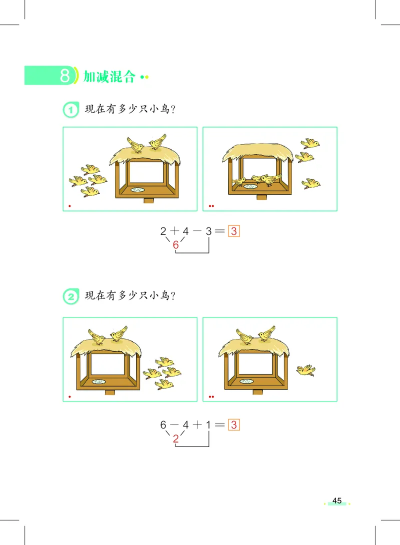 上海一年级上数学新教材电子课本_一年级上下册资料_小学一年级学习资料-25年更新版_1-05、小学一年级英语上册_上海版_2024新上海一年级新教材开学加油包
