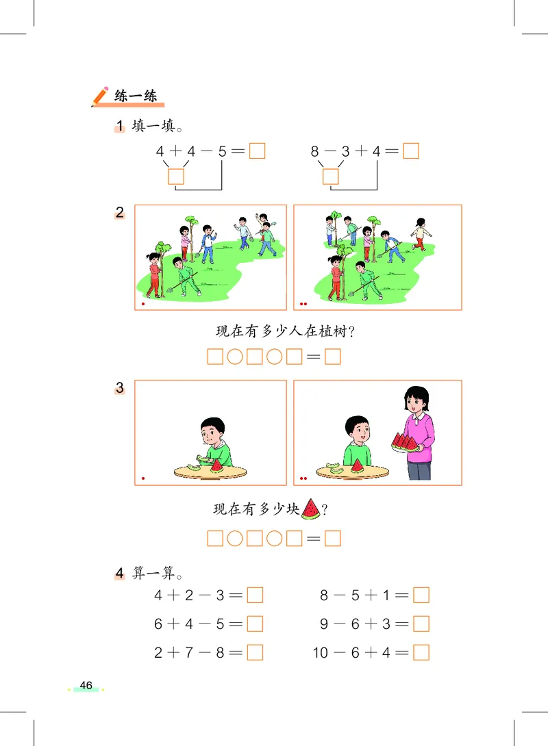 上海一年级上数学新教材电子课本_一年级上下册资料_小学一年级学习资料-25年更新版_1-05、小学一年级英语上册_上海版_2024新上海一年级新教材开学加油包