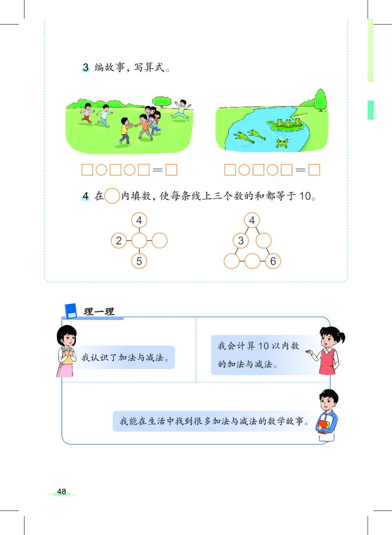上海一年级上数学新教材电子课本_一年级上下册资料_小学一年级学习资料-25年更新版_1-05、小学一年级英语上册_上海版_2024新上海一年级新教材开学加油包