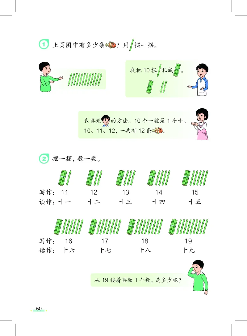 上海一年级上数学新教材电子课本_一年级上下册资料_小学一年级学习资料-25年更新版_1-05、小学一年级英语上册_上海版_2024新上海一年级新教材开学加油包