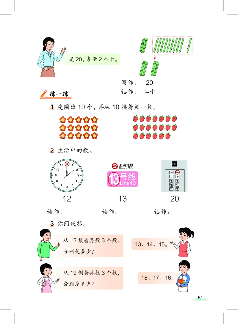 上海一年级上数学新教材电子课本_一年级上下册资料_小学一年级学习资料-25年更新版_1-05、小学一年级英语上册_上海版_2024新上海一年级新教材开学加油包