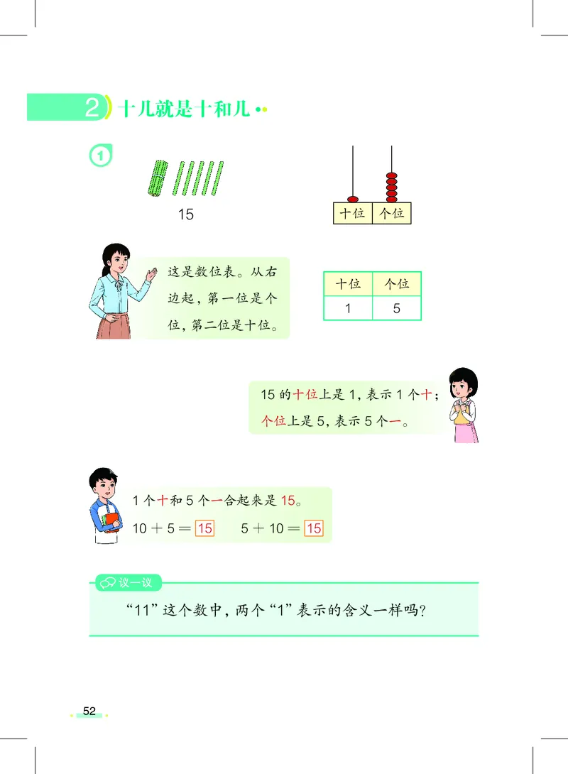 上海一年级上数学新教材电子课本_一年级上下册资料_小学一年级学习资料-25年更新版_1-05、小学一年级英语上册_上海版_2024新上海一年级新教材开学加油包