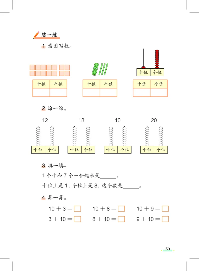 上海一年级上数学新教材电子课本_一年级上下册资料_小学一年级学习资料-25年更新版_1-05、小学一年级英语上册_上海版_2024新上海一年级新教材开学加油包