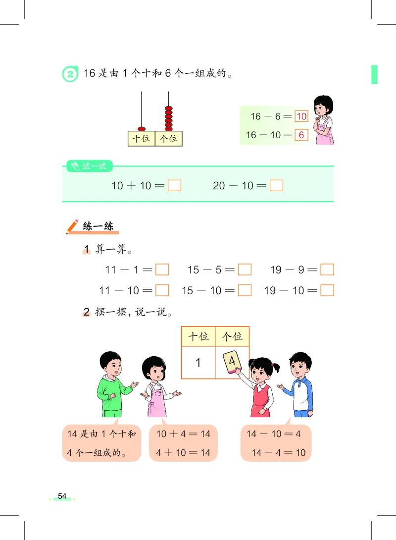 上海一年级上数学新教材电子课本_一年级上下册资料_小学一年级学习资料-25年更新版_1-05、小学一年级英语上册_上海版_2024新上海一年级新教材开学加油包