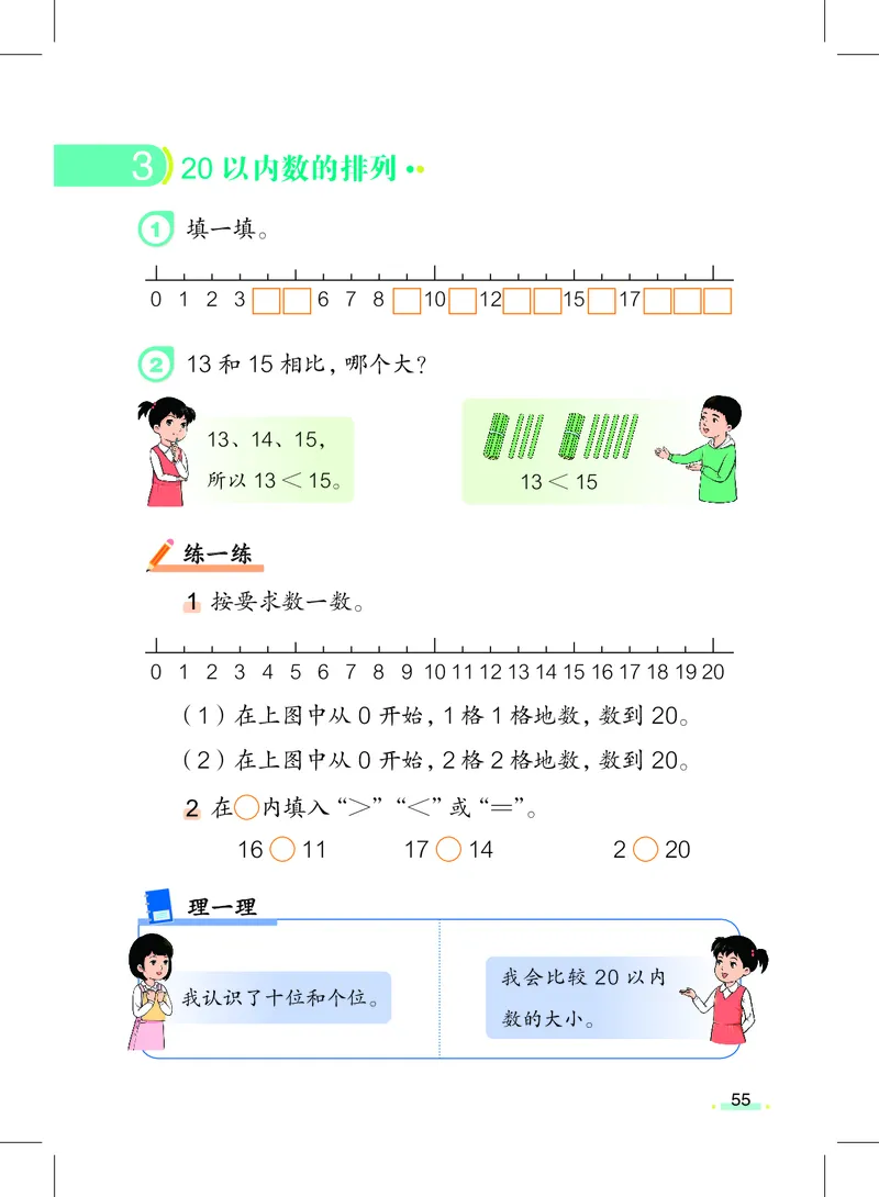 上海一年级上数学新教材电子课本_一年级上下册资料_小学一年级学习资料-25年更新版_1-05、小学一年级英语上册_上海版_2024新上海一年级新教材开学加油包