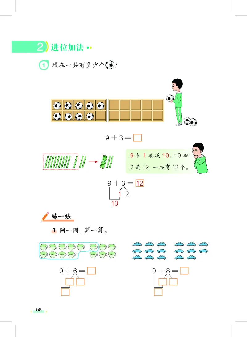 上海一年级上数学新教材电子课本_一年级上下册资料_小学一年级学习资料-25年更新版_1-05、小学一年级英语上册_上海版_2024新上海一年级新教材开学加油包