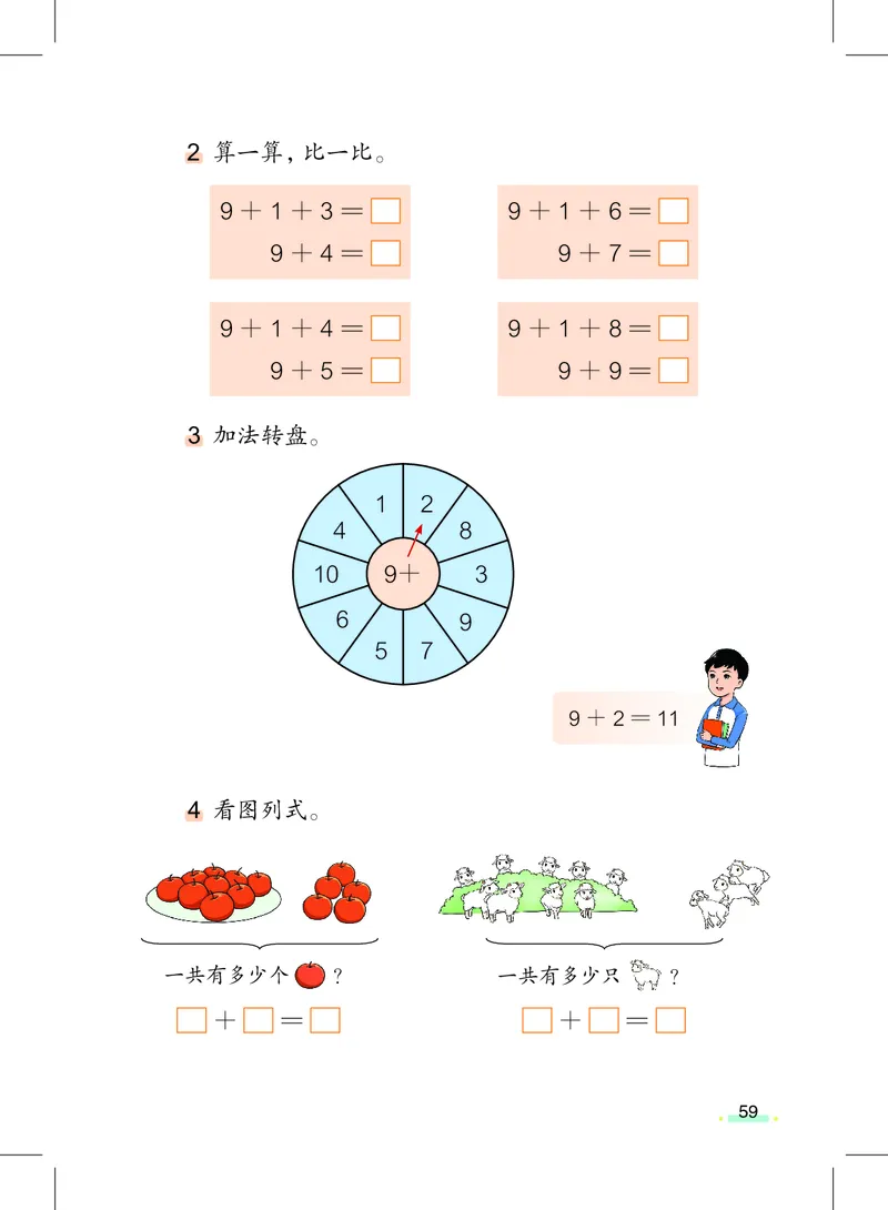 上海一年级上数学新教材电子课本_一年级上下册资料_小学一年级学习资料-25年更新版_1-05、小学一年级英语上册_上海版_2024新上海一年级新教材开学加油包