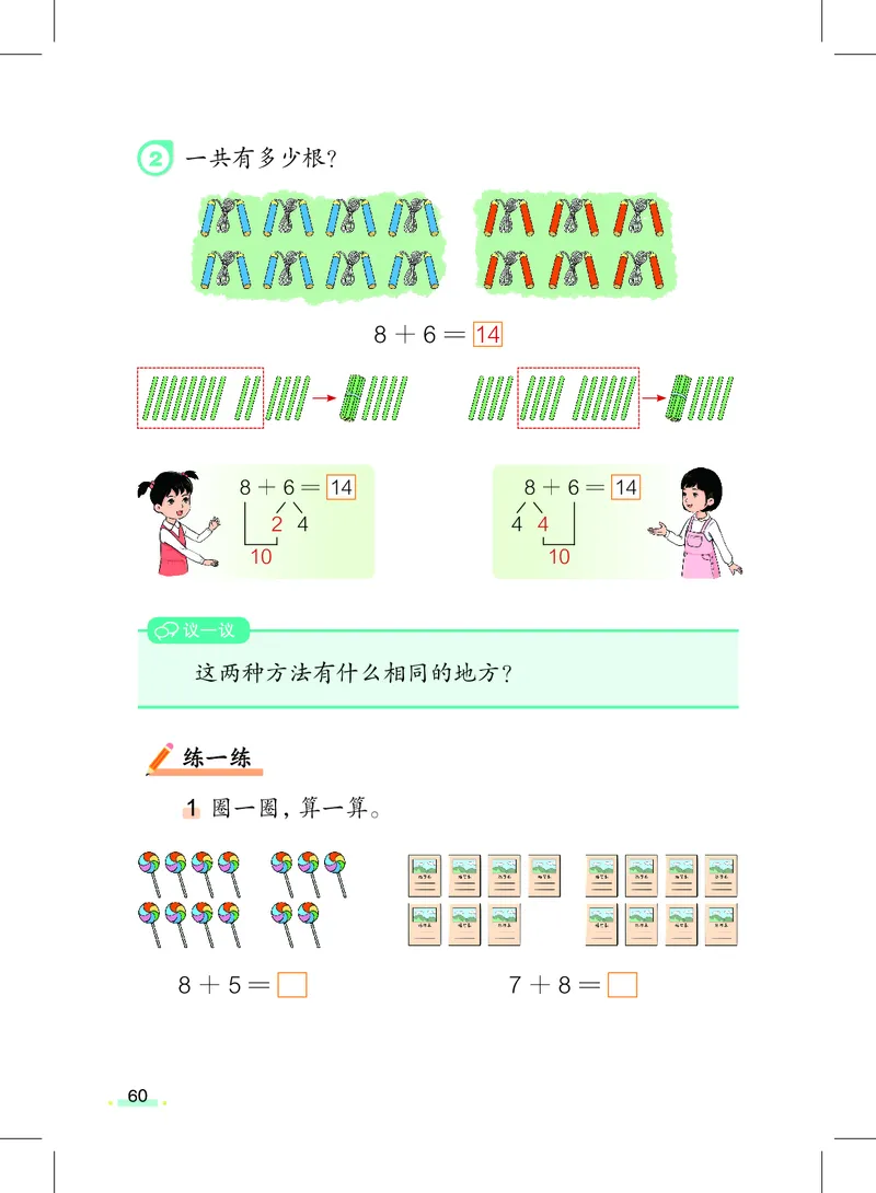 上海一年级上数学新教材电子课本_一年级上下册资料_小学一年级学习资料-25年更新版_1-05、小学一年级英语上册_上海版_2024新上海一年级新教材开学加油包
