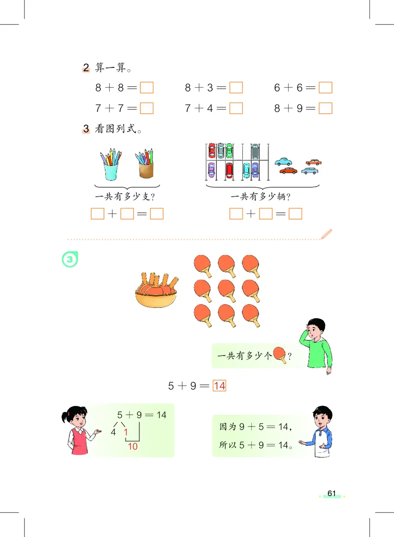 上海一年级上数学新教材电子课本_一年级上下册资料_小学一年级学习资料-25年更新版_1-05、小学一年级英语上册_上海版_2024新上海一年级新教材开学加油包