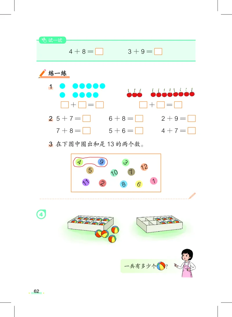 上海一年级上数学新教材电子课本_一年级上下册资料_小学一年级学习资料-25年更新版_1-05、小学一年级英语上册_上海版_2024新上海一年级新教材开学加油包