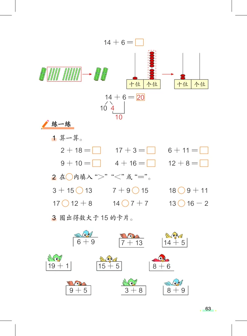 上海一年级上数学新教材电子课本_一年级上下册资料_小学一年级学习资料-25年更新版_1-05、小学一年级英语上册_上海版_2024新上海一年级新教材开学加油包