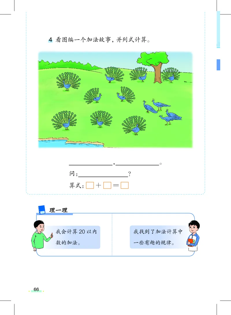 上海一年级上数学新教材电子课本_一年级上下册资料_小学一年级学习资料-25年更新版_1-05、小学一年级英语上册_上海版_2024新上海一年级新教材开学加油包