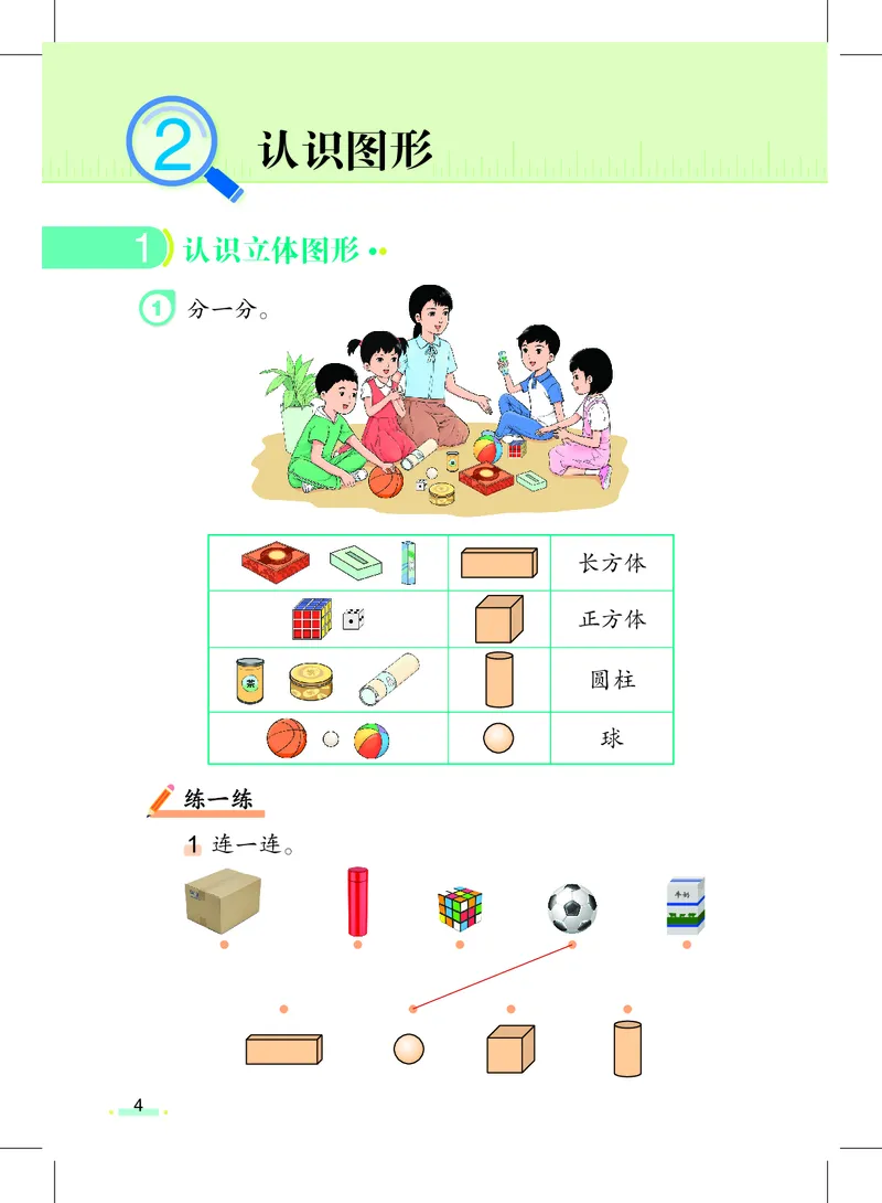 上海一年级上数学新教材电子课本_一年级上下册资料_小学一年级学习资料-25年更新版_1-05、小学一年级英语上册_上海版_2024新上海一年级新教材开学加油包