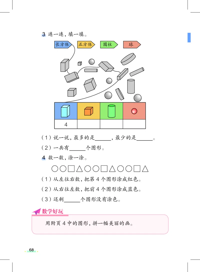 上海一年级上数学新教材电子课本_一年级上下册资料_小学一年级学习资料-25年更新版_1-05、小学一年级英语上册_上海版_2024新上海一年级新教材开学加油包