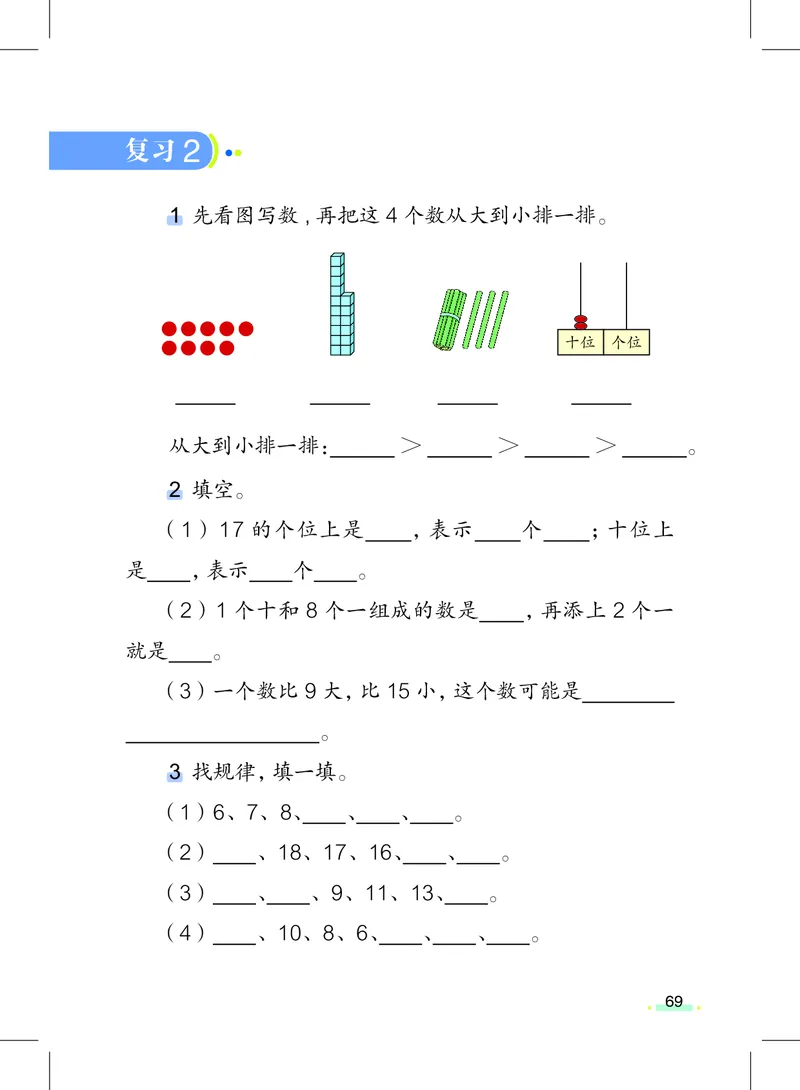 上海一年级上数学新教材电子课本_一年级上下册资料_小学一年级学习资料-25年更新版_1-05、小学一年级英语上册_上海版_2024新上海一年级新教材开学加油包