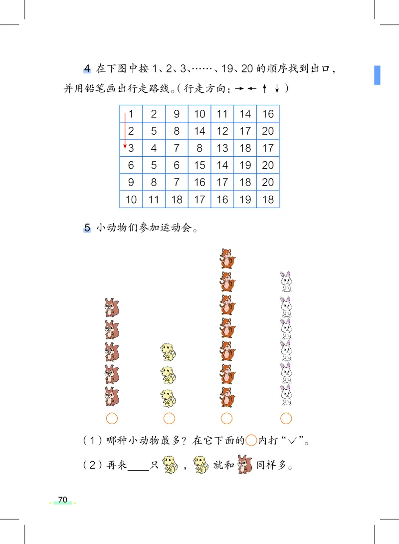 上海一年级上数学新教材电子课本_一年级上下册资料_小学一年级学习资料-25年更新版_1-05、小学一年级英语上册_上海版_2024新上海一年级新教材开学加油包