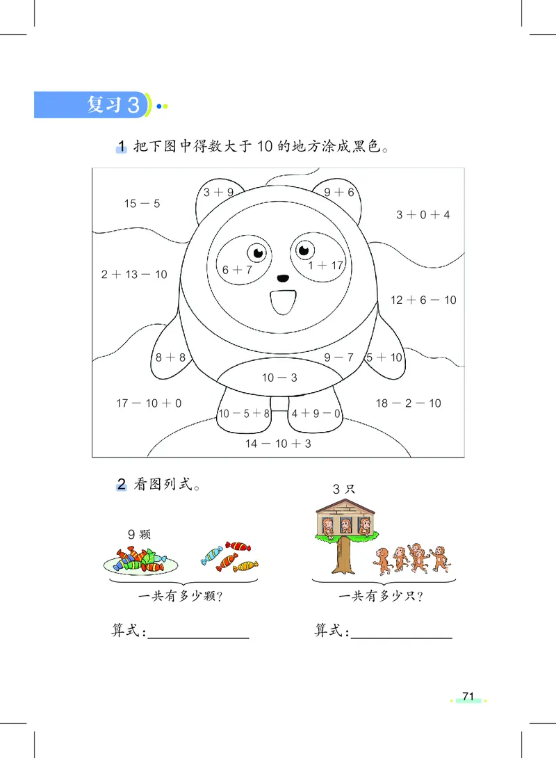 上海一年级上数学新教材电子课本_一年级上下册资料_小学一年级学习资料-25年更新版_1-05、小学一年级英语上册_上海版_2024新上海一年级新教材开学加油包
