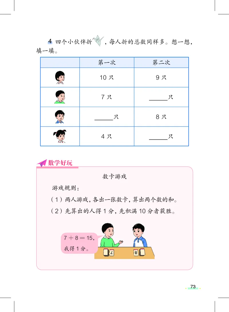 上海一年级上数学新教材电子课本_一年级上下册资料_小学一年级学习资料-25年更新版_1-05、小学一年级英语上册_上海版_2024新上海一年级新教材开学加油包